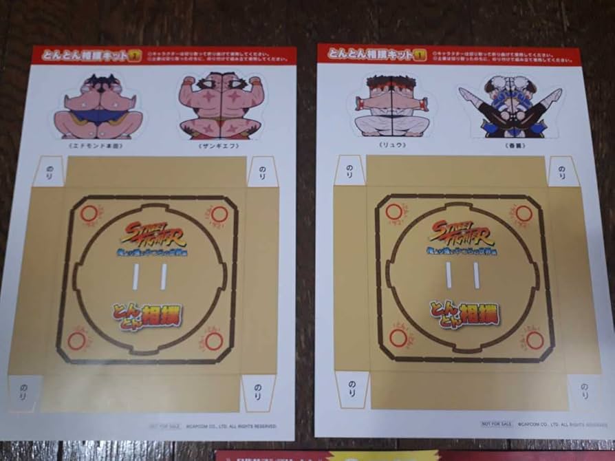 Amazon | ストリートファイター展 とんとん相撲キット2種